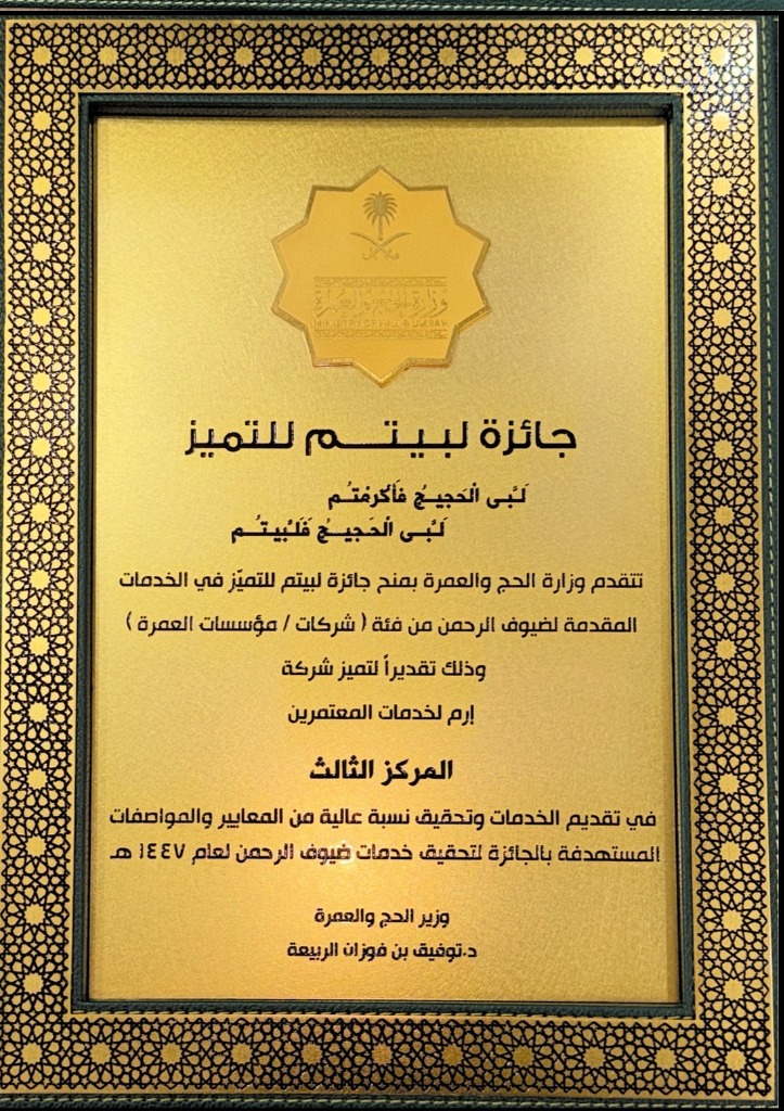 درع التميز